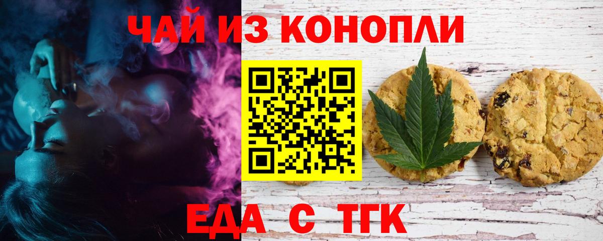 Cannafood марихуана  Вход с VPN  Таганрог 