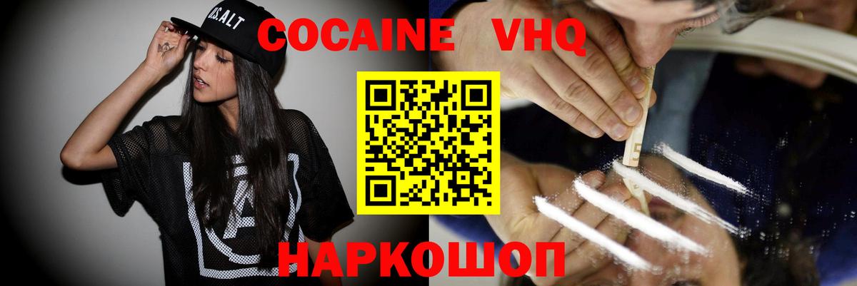 Cocaine Колумбийский Таганрог