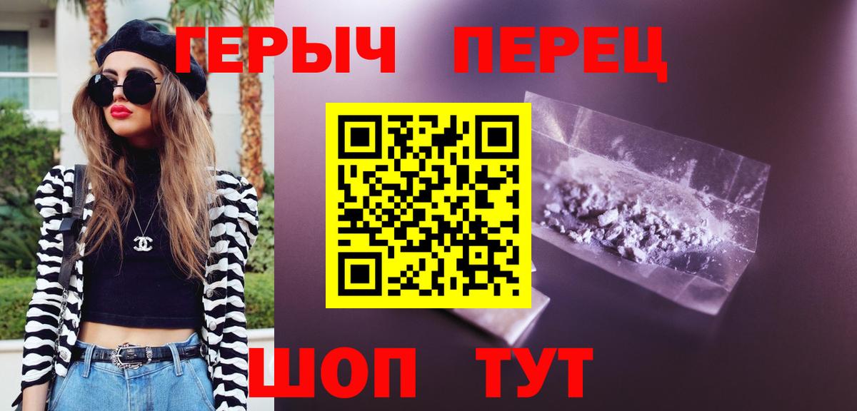 ГЕРОИН гречка Таганрог