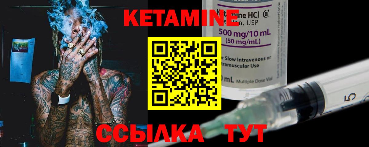 Кетамин VHQ  КЕТАМИН ketamine  Таганрог  Вход с VPN 
