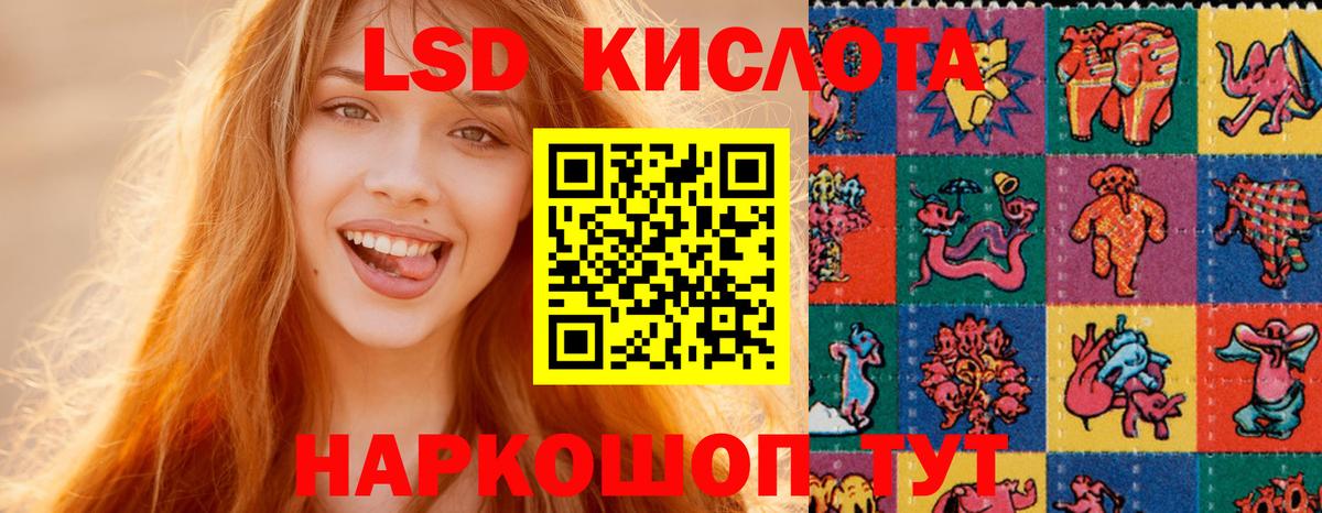 LSD-25 экстази ecstasy  ЛСД экстази  Таганрог  Вход с VPN 