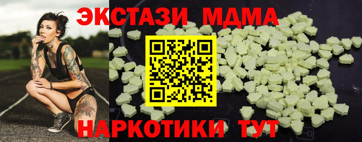 МДМА молли Таганрог