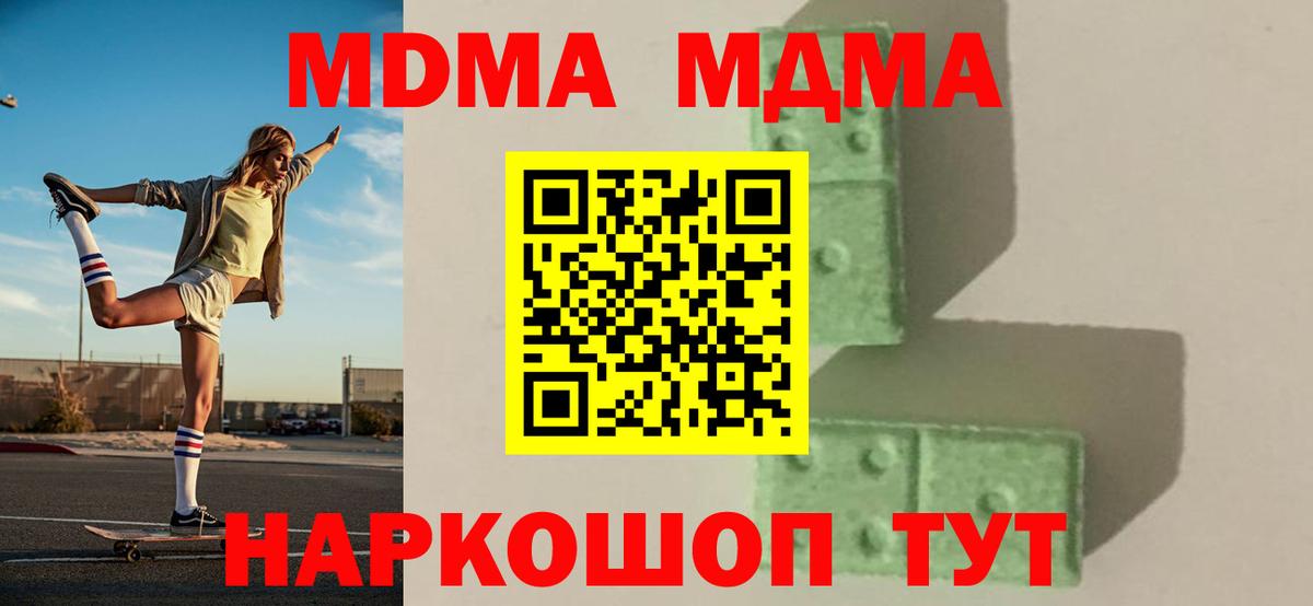 Таганрог  MDMA VHQ  Вход с VPN  МДМА crystal 