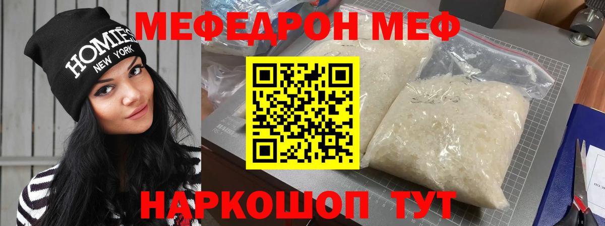 МЕФ  Таганрог