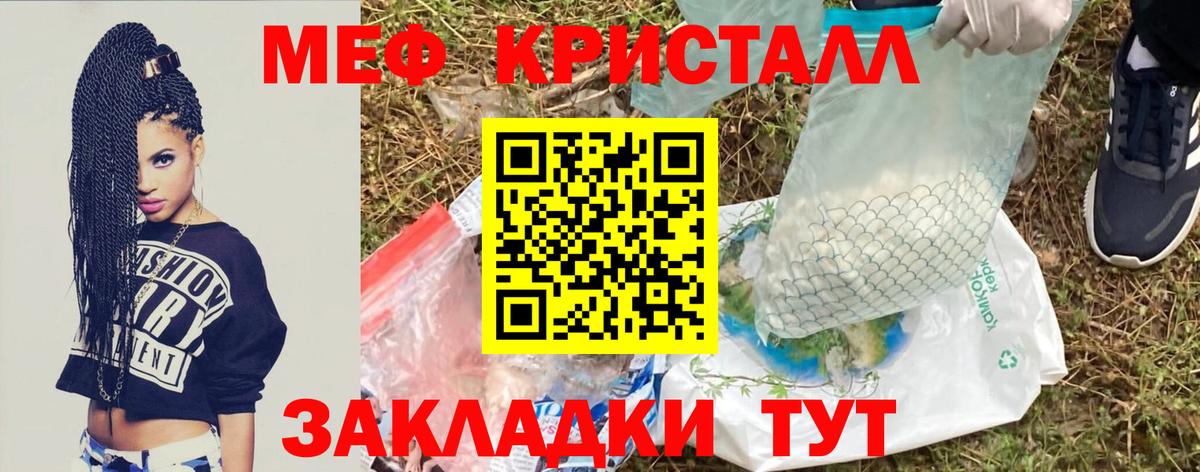 МЯУ-МЯУ 4 MMC  Меф мяу мяу  omg сайт  Мефедрон  Таганрог  Вход с VPN 
