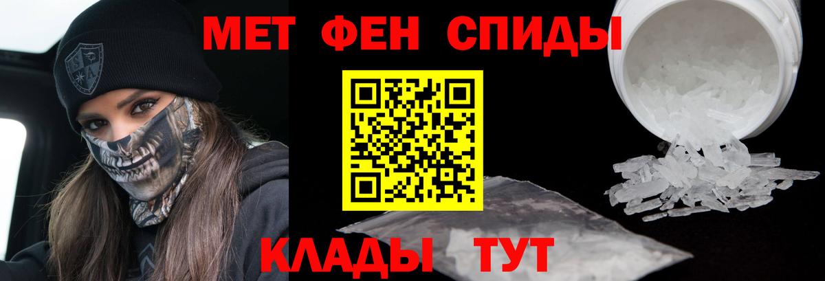 МЕТАМФЕТАМИН витя  Вход с VPN  Таганрог 