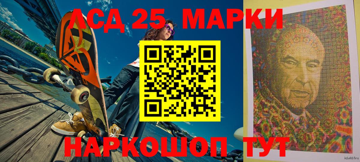 Марки NBOMe 1500мкг  Вход с VPN  Таганрог  Марки 25I-NBOMe  Марки NBOMe 1500мкг 