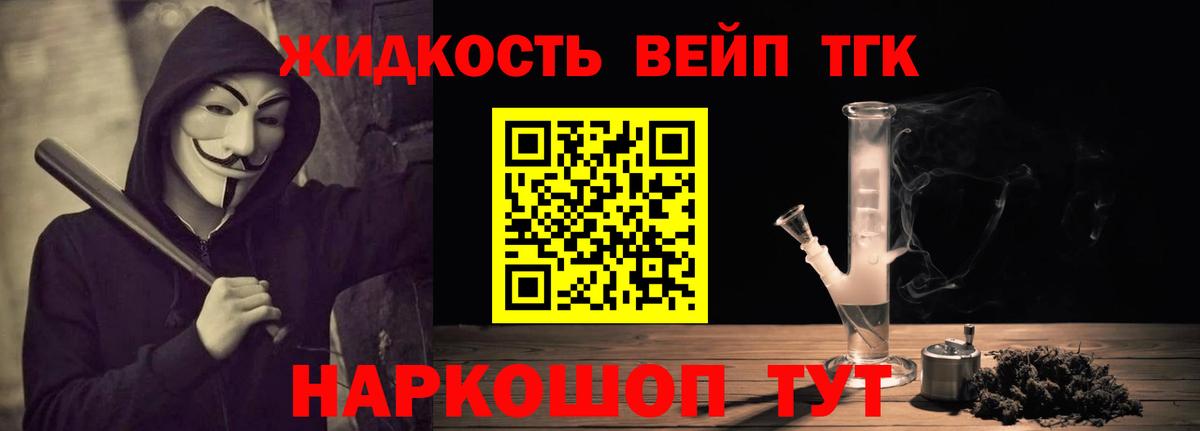 ТГК вейп с тгк  mega tor  Таганрог  Вход с VPN 