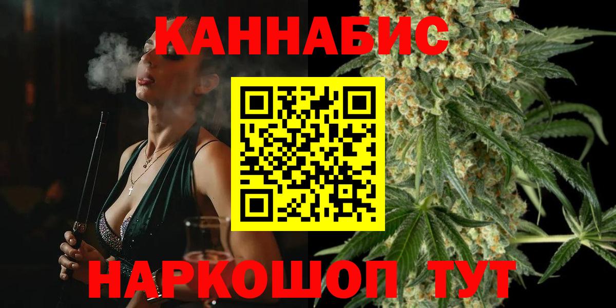 Канабис планчик Таганрог